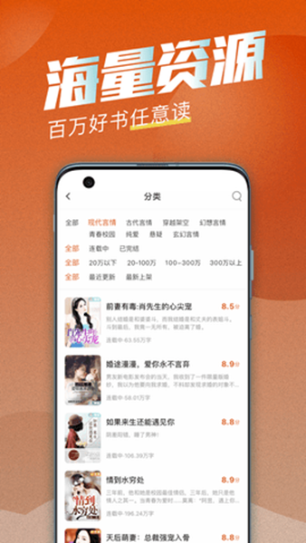 海读小说安卓版