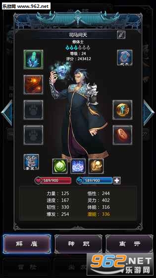 末世修真录安卓版