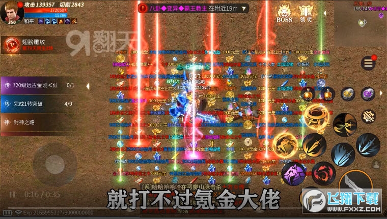 3D蓝月超变版(2)