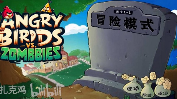 鸡儿大战僵尸最新版(2)