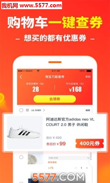 悦返利FM安卓版