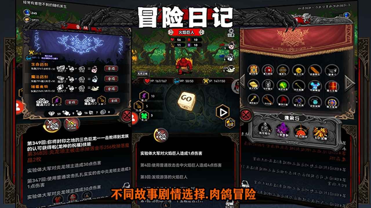 冒险日记中文版图1