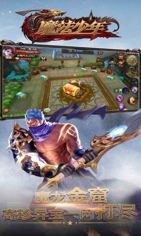 魔法少年安卓版图2