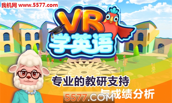 VR学英语