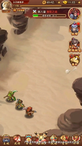 萌将闹三国安卓版图3