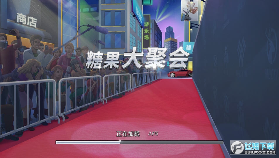 糖果大聚会安卓版