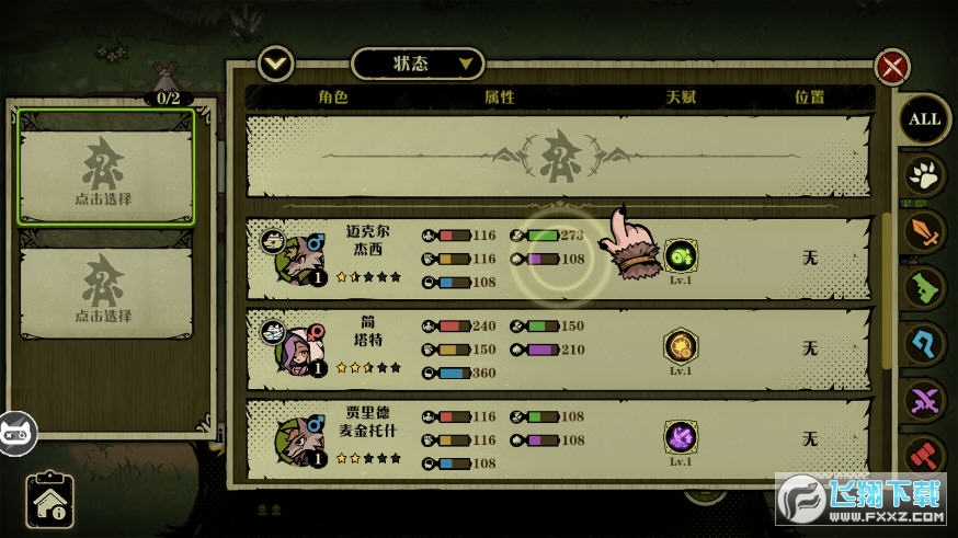 狼人乌托邦安卓版图4