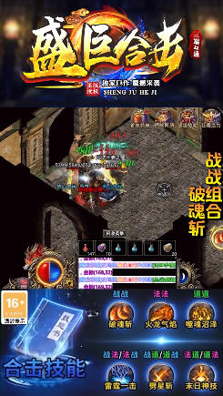 盛巨合击安卓版图2