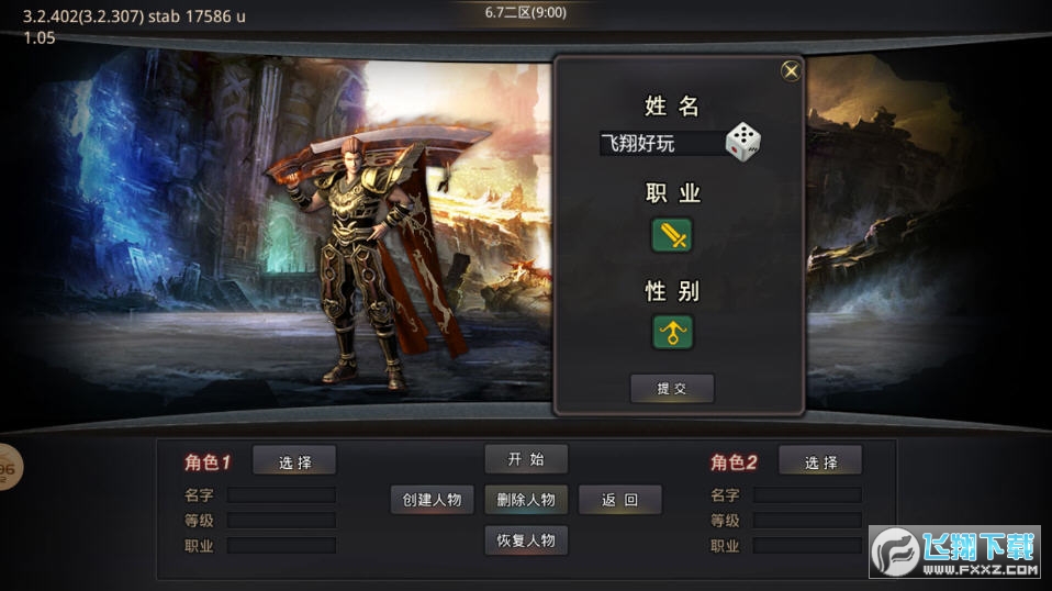 盛云暗黑神器图3