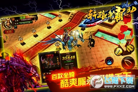 轩辕争霸安卓版