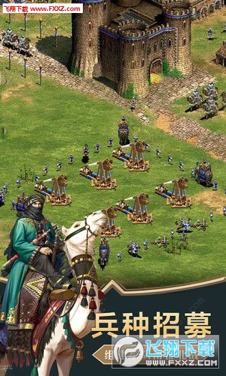 帝国征服者之战火与帝国图1