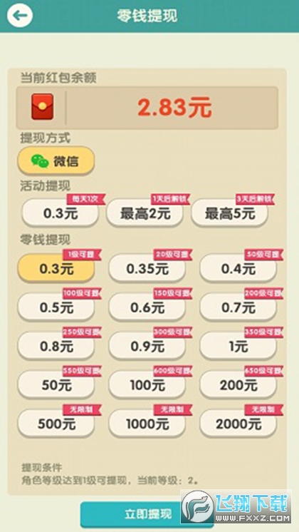 开心收租婆红包版