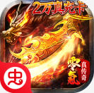 屠龙烈火冰雪高爆单职版