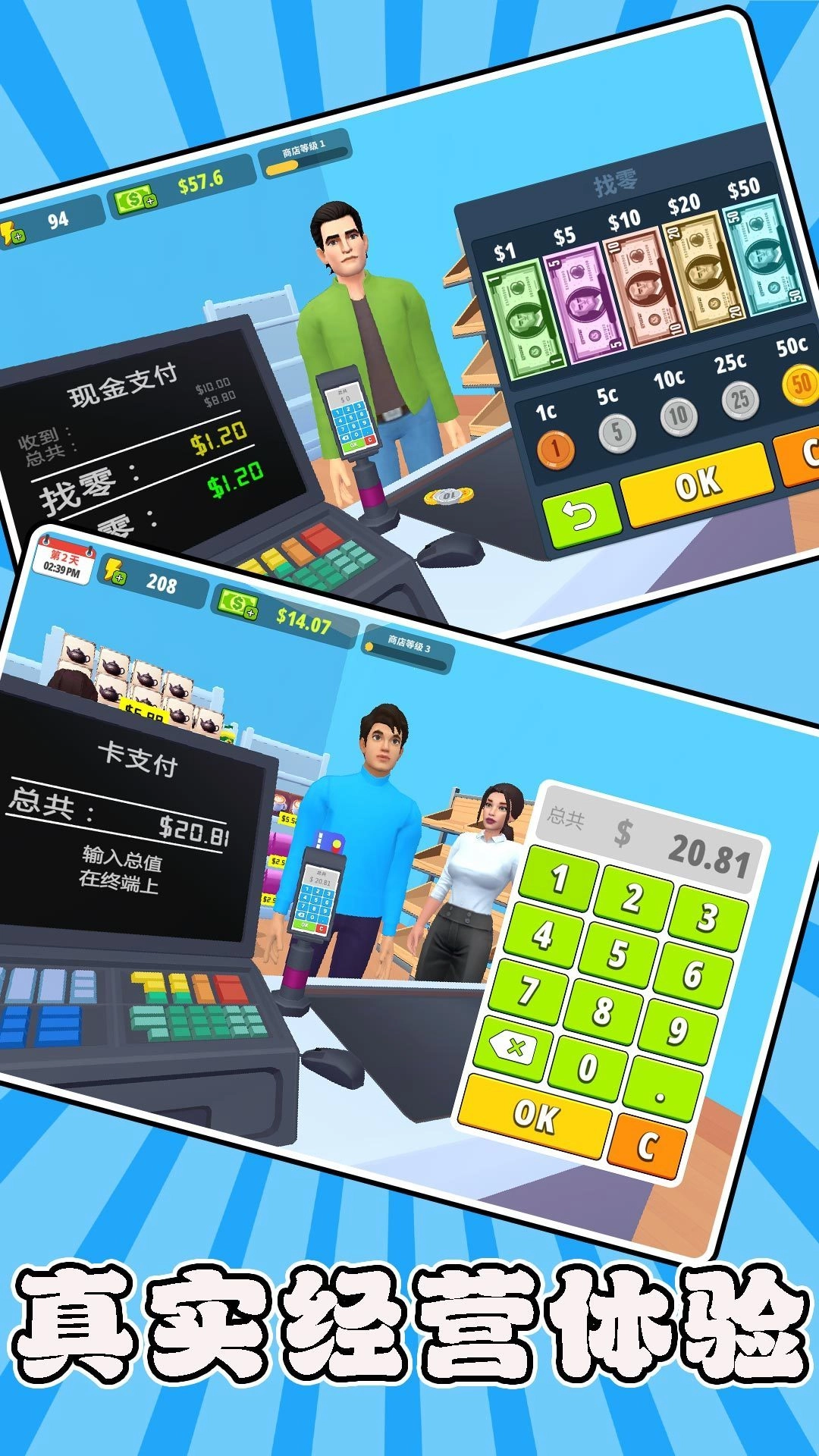 沙盒超市模拟器(3)