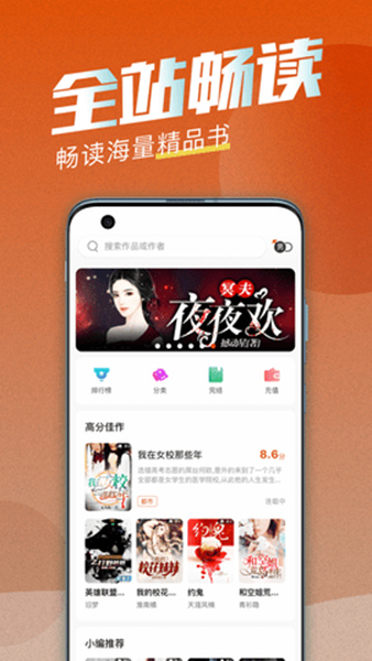 海读小说安卓版