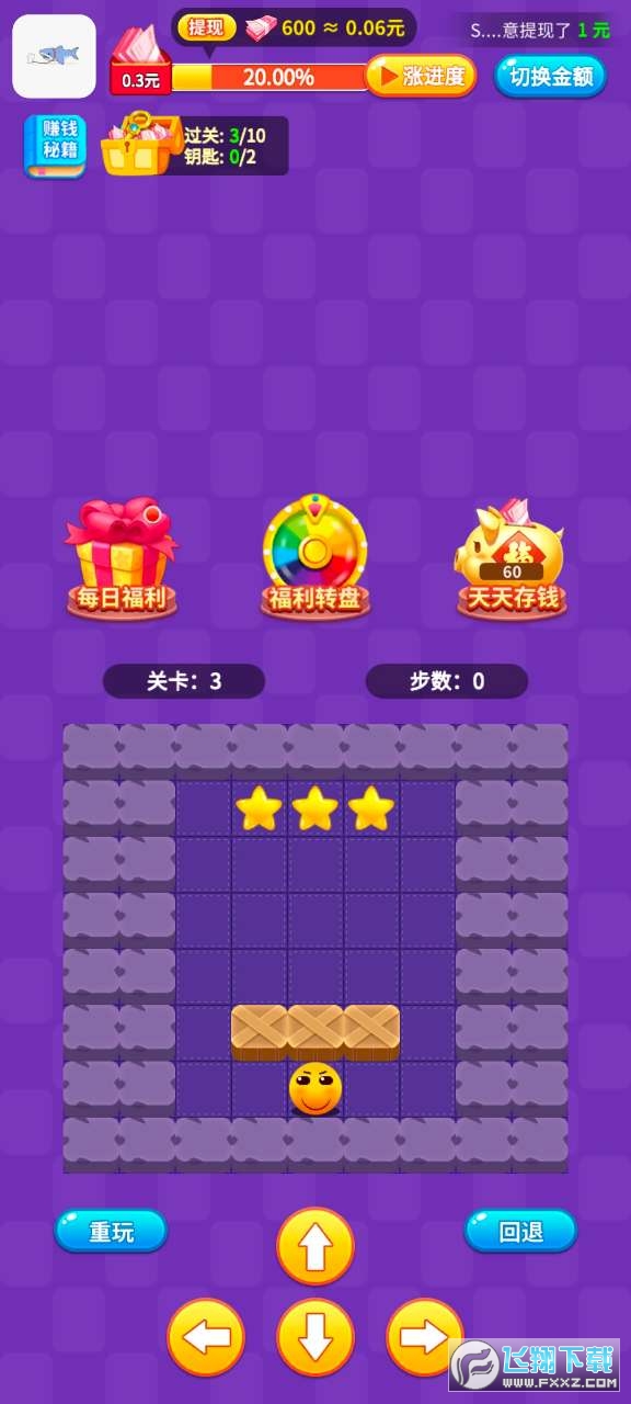 阿超推箱子红包版