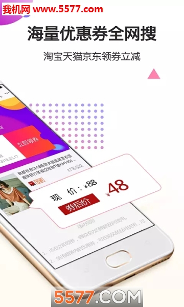 鱼返利手机版图2