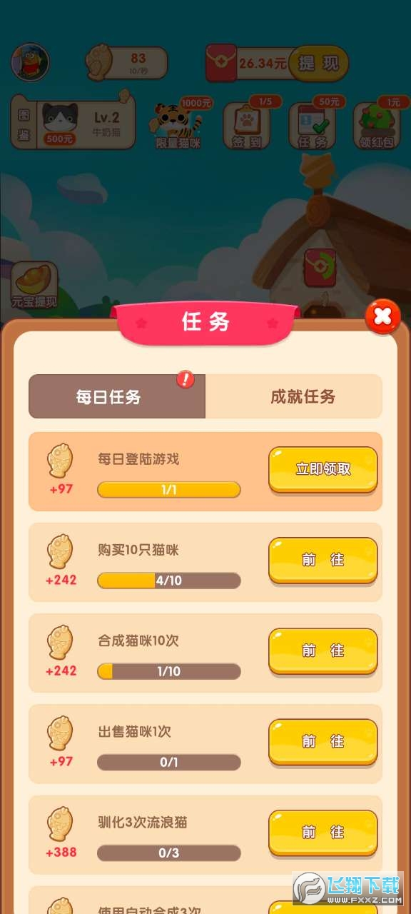 喵喵赚大钱红包版