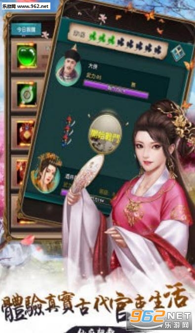 穿越古代做皇帝游戏