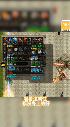 顺玩复古传奇安卓版(2)