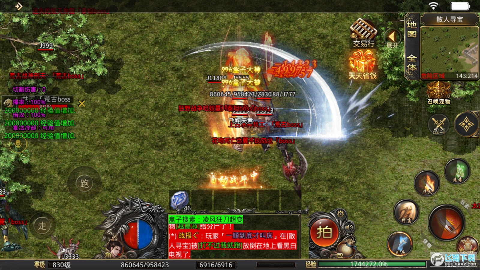 凌风狂刀超变图2