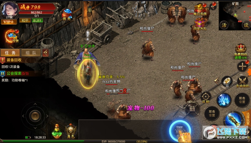 主宰传奇2安卓版