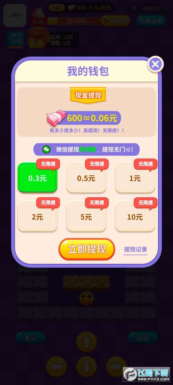 阿超推箱子红包版