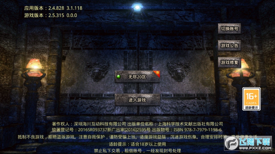 无尽争霸迷失福利版