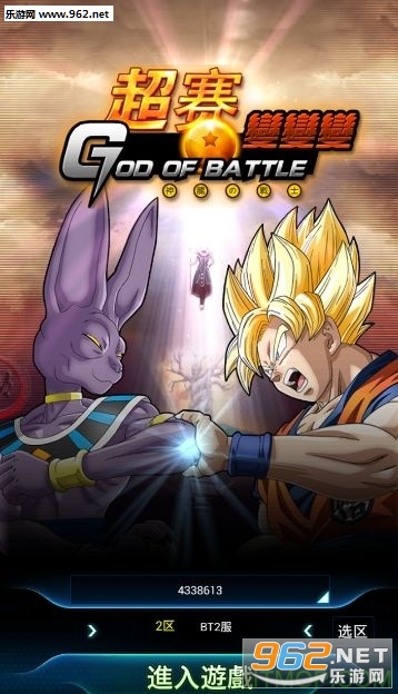 超赛变变变bt版