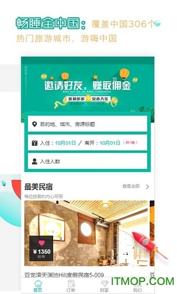 冰火之家软件(4)