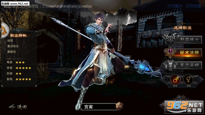 烽火玛法安卓版