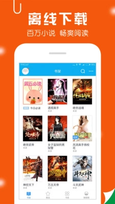 万卷小说免费阅读图3