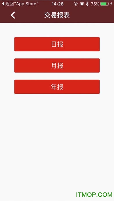北京通e商户截图4