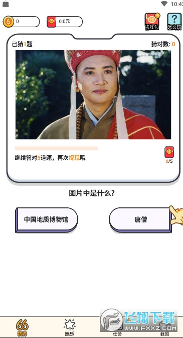 我猜图贼6红包版