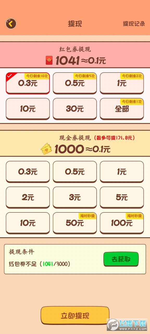 乐乐猜歌名红包版图2