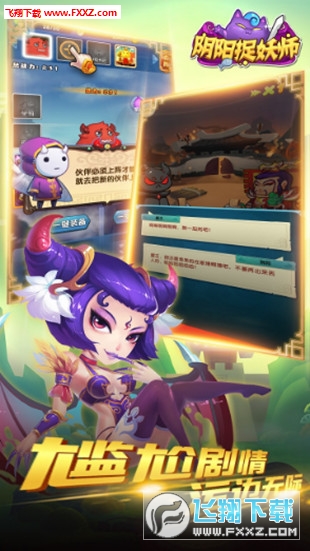 阴阳捉妖师最新版图3