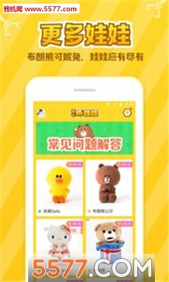 开心抓娃娃最新版