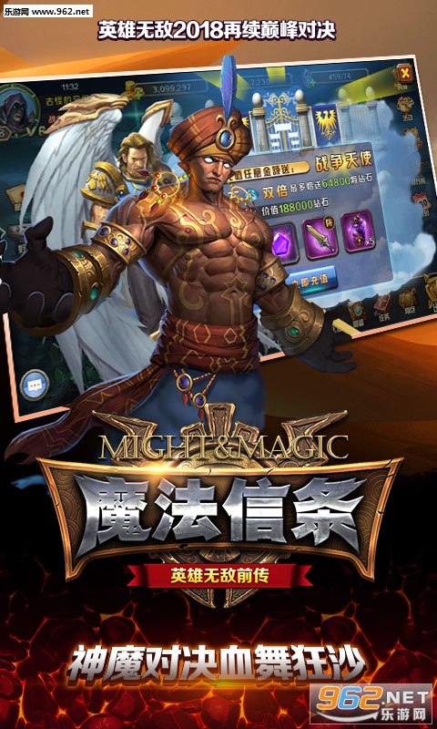 魔法信条安卓版