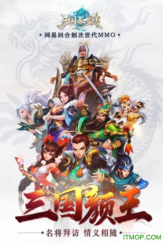 三国如龙传游戏百度版(3)