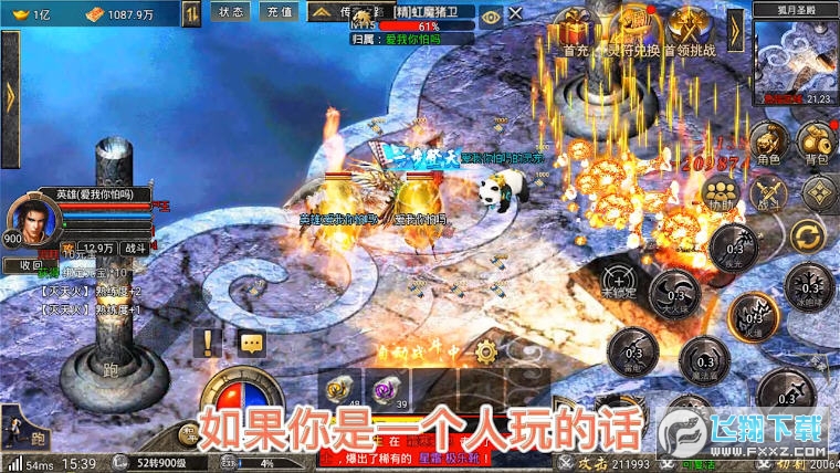 复古星王合击图1