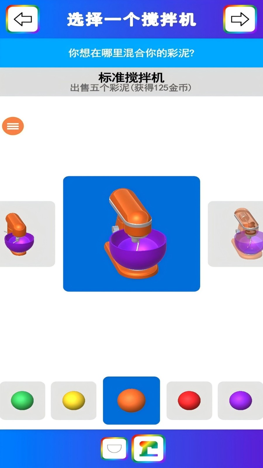 彩泥史莱姆解压模拟器