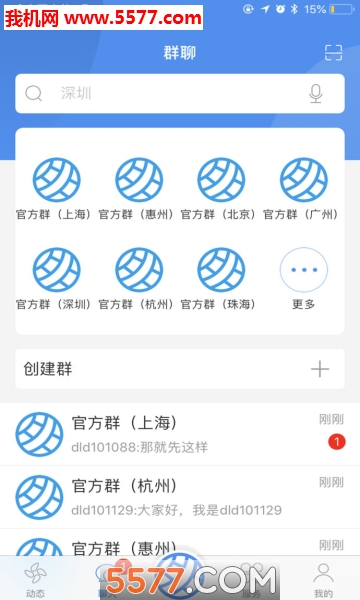 多轮多救援软件图3