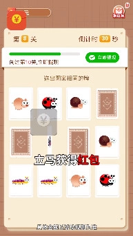 才神到红包版图2