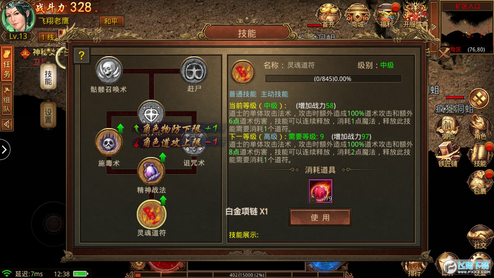 传世元神合击版