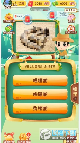 动物大百科游戏