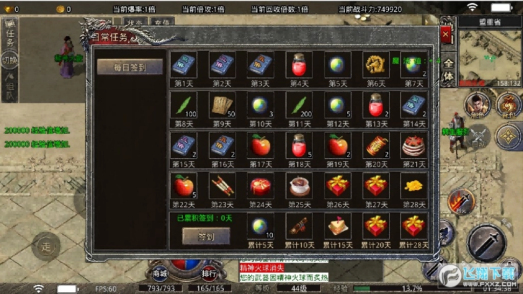 山河大极品最新版