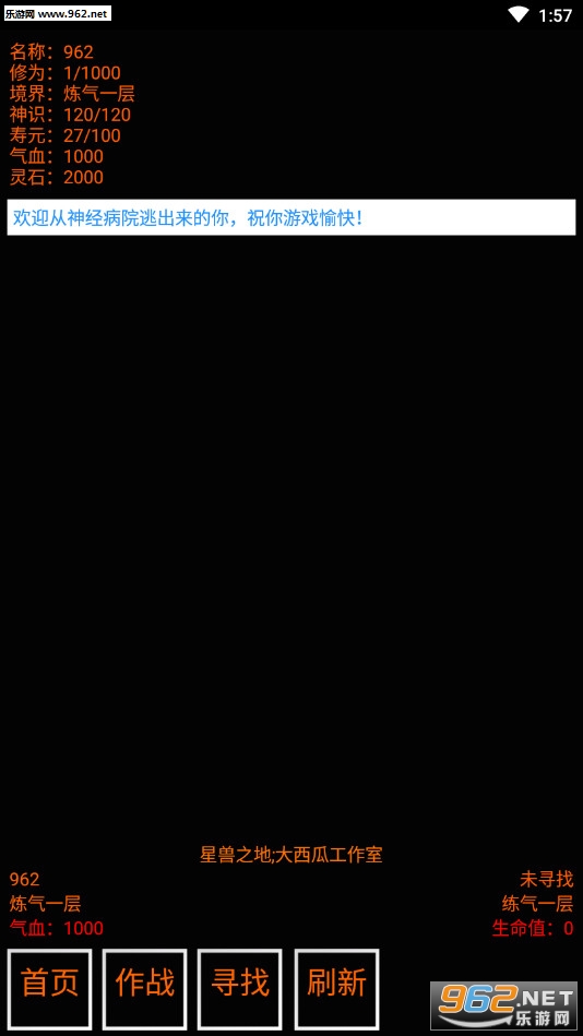 不正精修仙安卓版