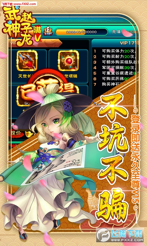 武神赵子龙星耀版(2)