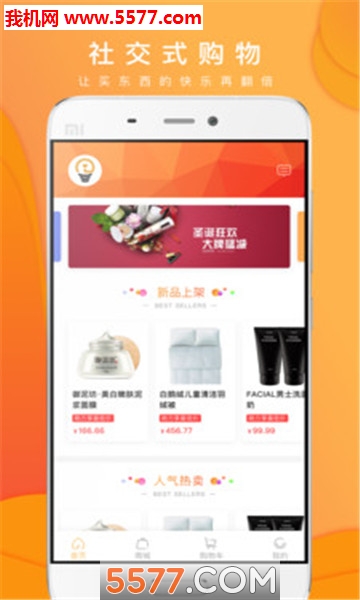 点一点购物软件图1