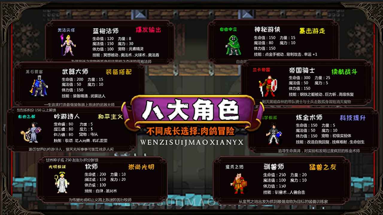 冒险日记中文版图3